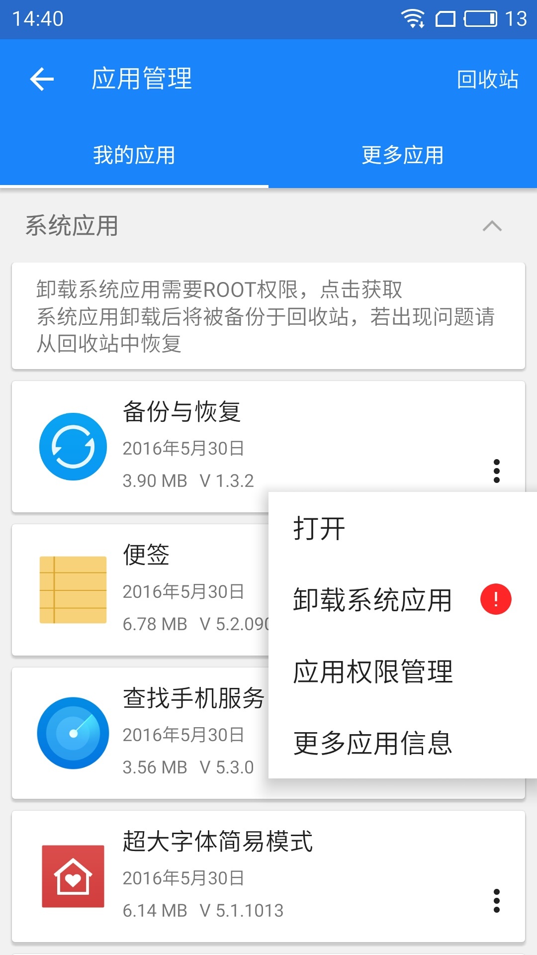 Go谷歌安装器APP