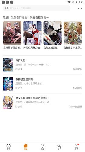 比熊漫画内购版截图0