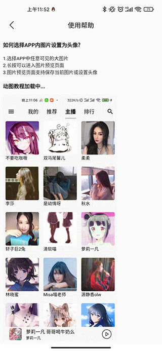 天天静听APP 4.2.1截图2