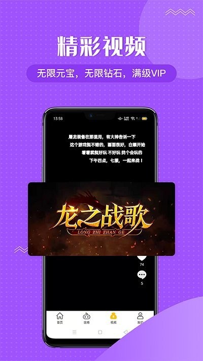 996传奇手游盒子APP截图0