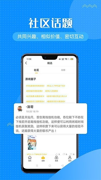 996传奇手游盒子APP截图1