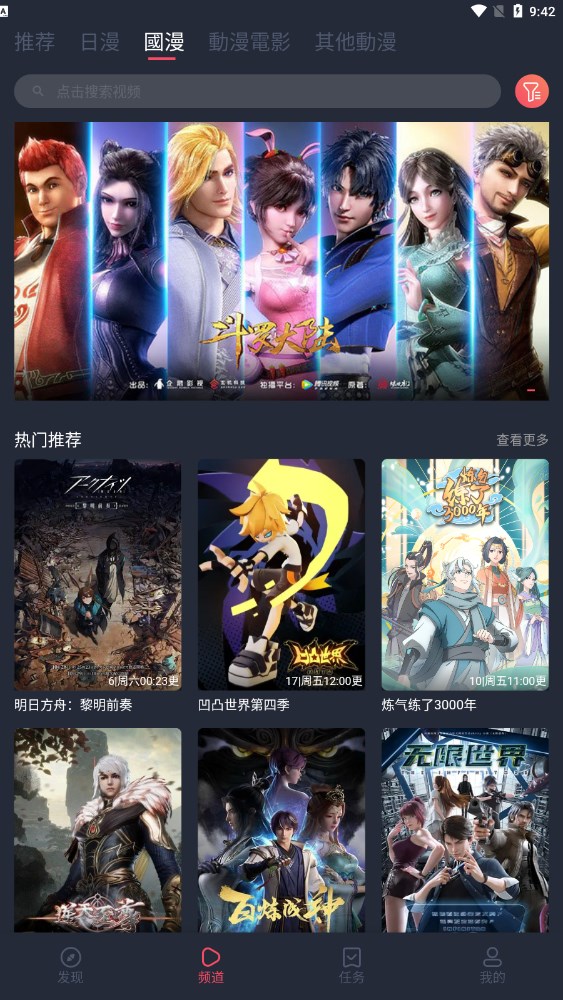 囧次元无广告版截图1