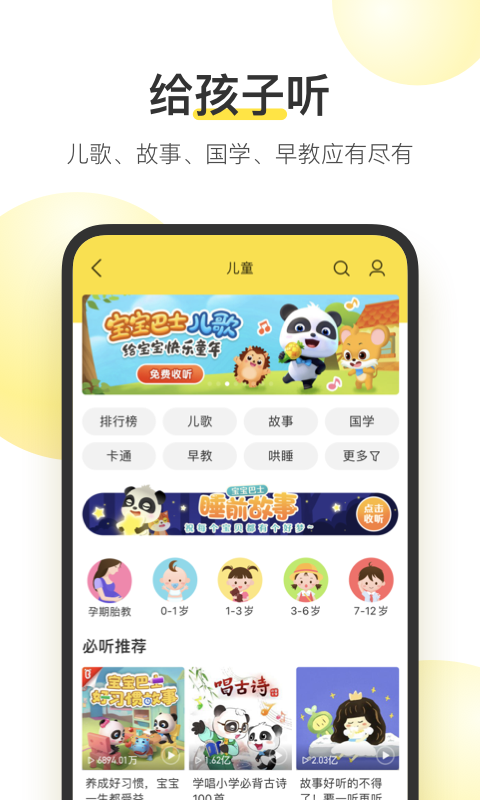 酷我音乐app最新版截图1