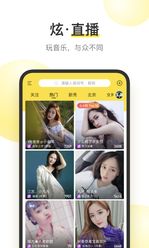 酷我音乐app最新版截图2