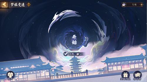 阴阳师答题冲榜答案是什么-阴阳师鬼灭之刃联动第三期答案