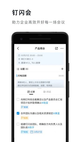 钉钉截图3