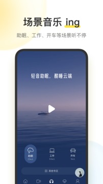 酷我音乐截图1