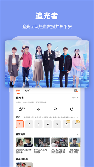 芒果TV截图3