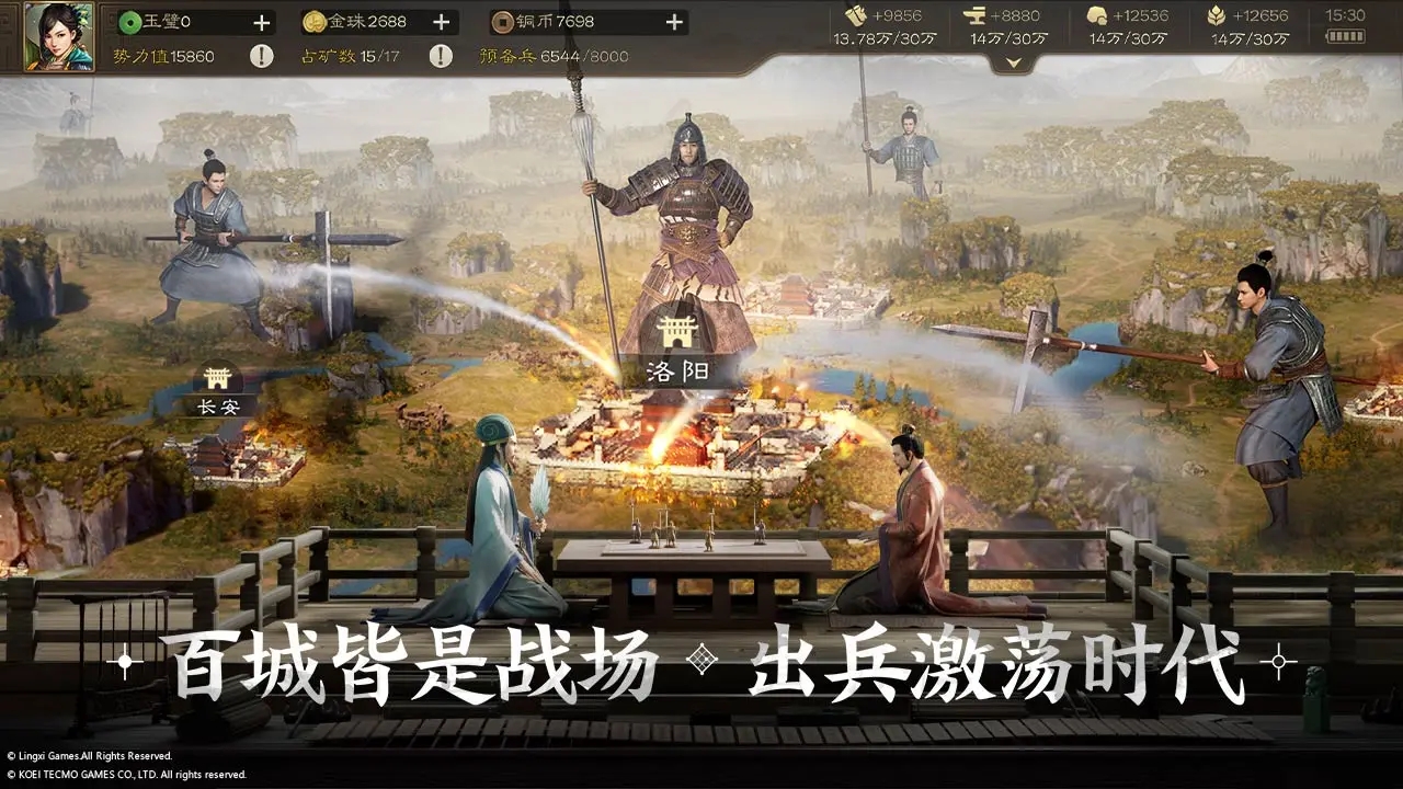 三国志战旗版截图2