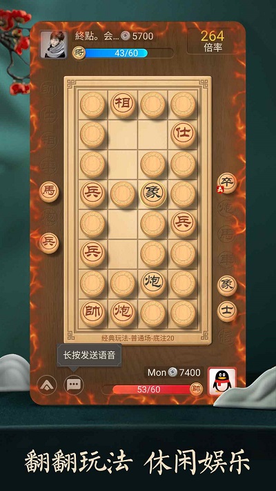 天天象棋截图3