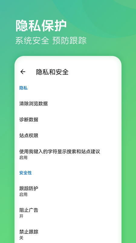 Edge截图2