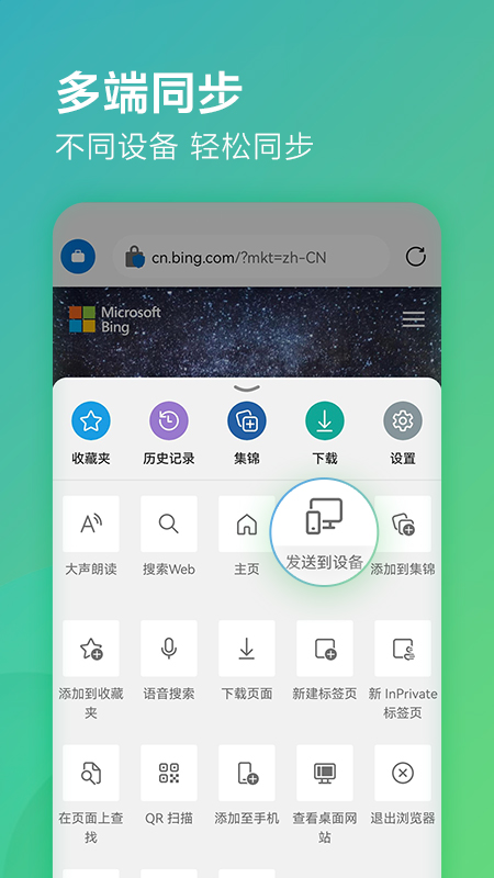 Edge截图4