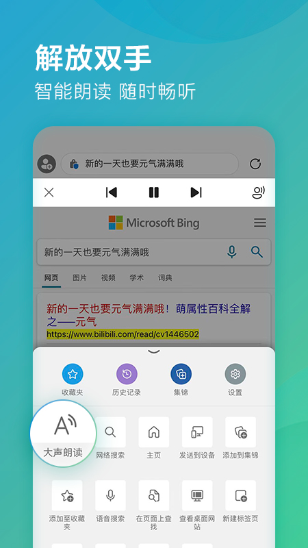 Edge截图3