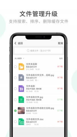 谁信截图3