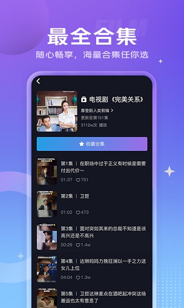 vivo短视频截图2