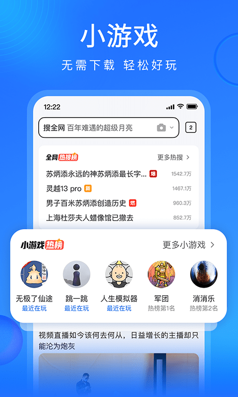 搜狗浏览器截图3