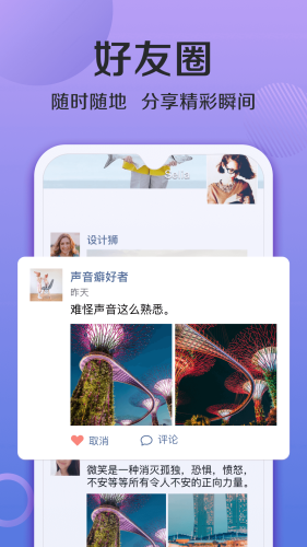 连信截图3