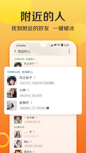 连信截图2