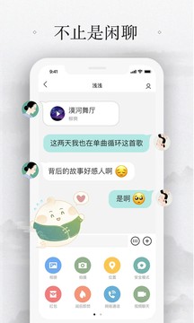 易信截图2