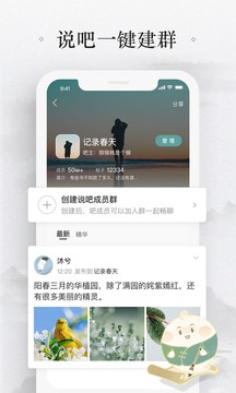 易信截图1