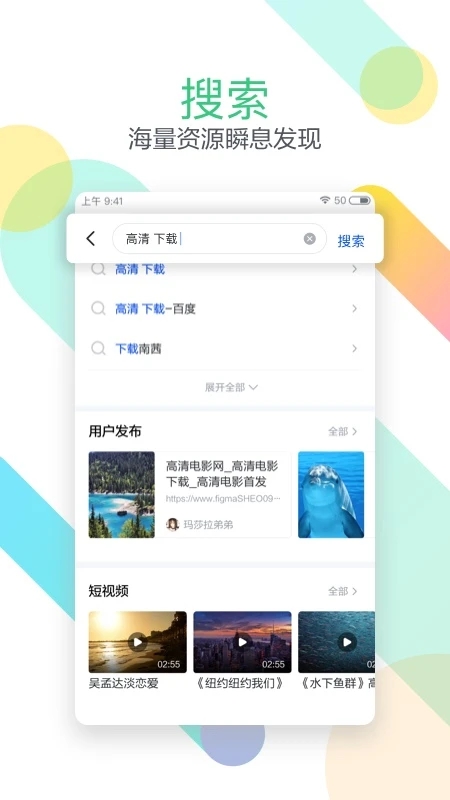 迅雷福利版截图1