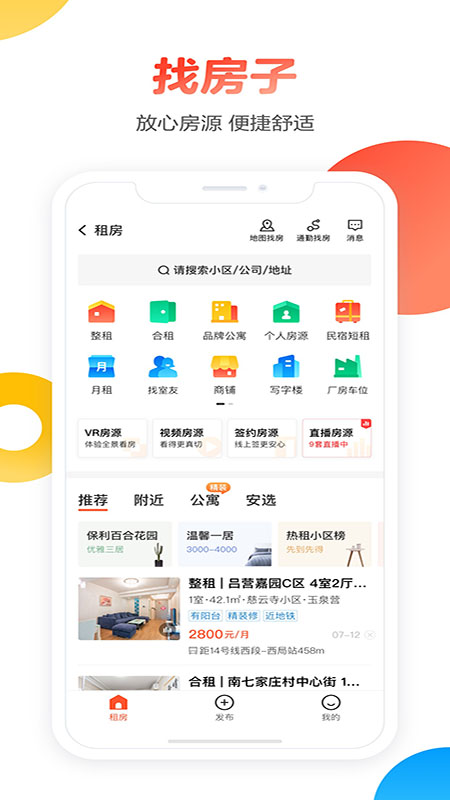 58同城截图3