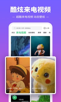 铃声多多截图2