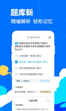 驾考宝典摩托车截图2