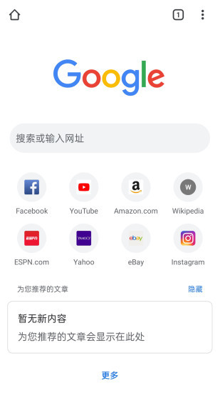 chrome截图2