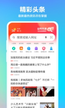 360浏览器截图3