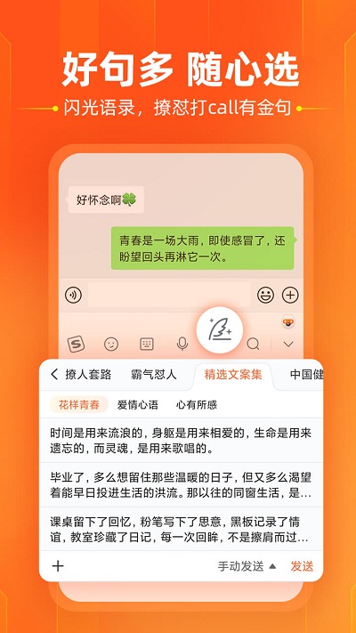 搜狗输入法截图1