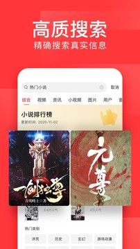 今日头条截图3