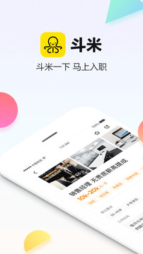 斗米截图3