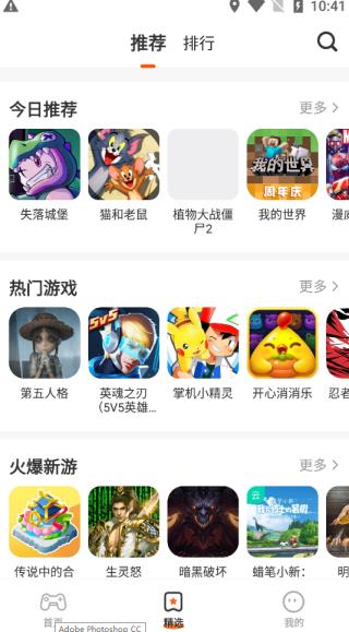 樱花迷你秀截图3