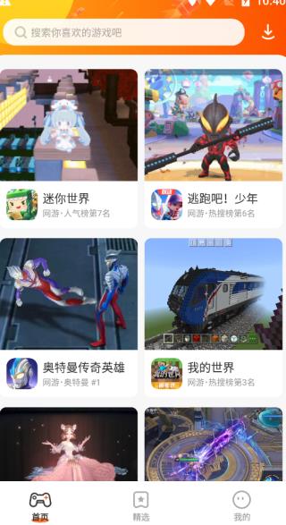 樱花迷你秀截图2