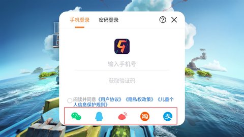 海岛奇兵九游版截图1