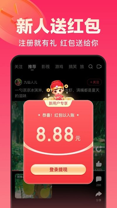 好看视频极速版截图3