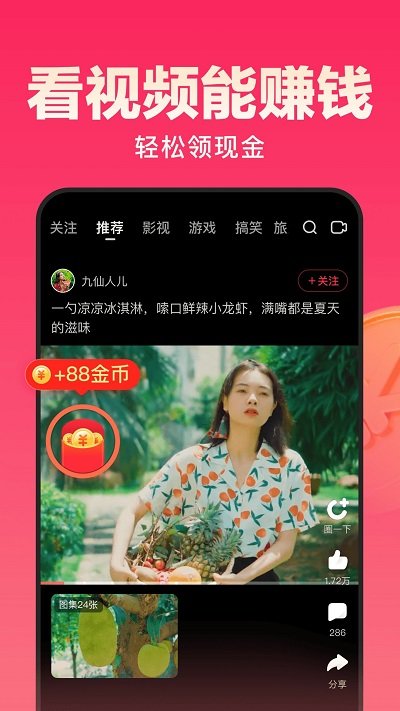 好看视频极速版截图3