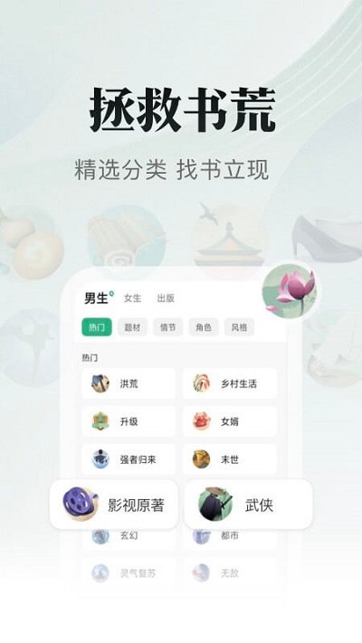 书旗小说截图1