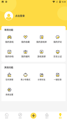 闪玩截图1