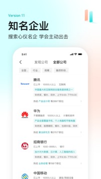 boss直聘截图1