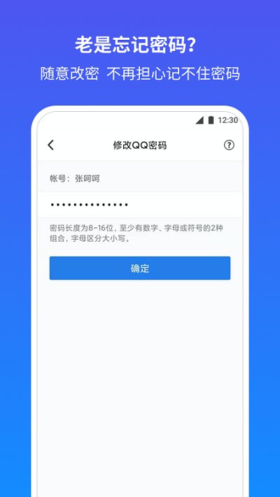 QQ安全中心截图3