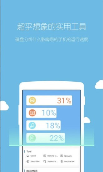 ES文件浏览器截图3