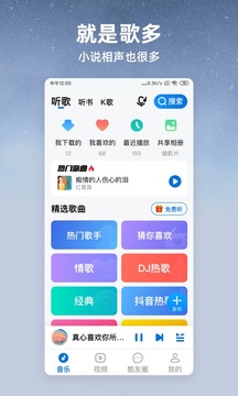 酷狗大字版截图0