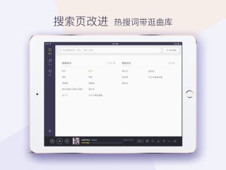 酷我音乐HD截图0