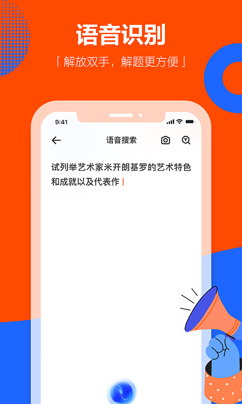 学小易截图2