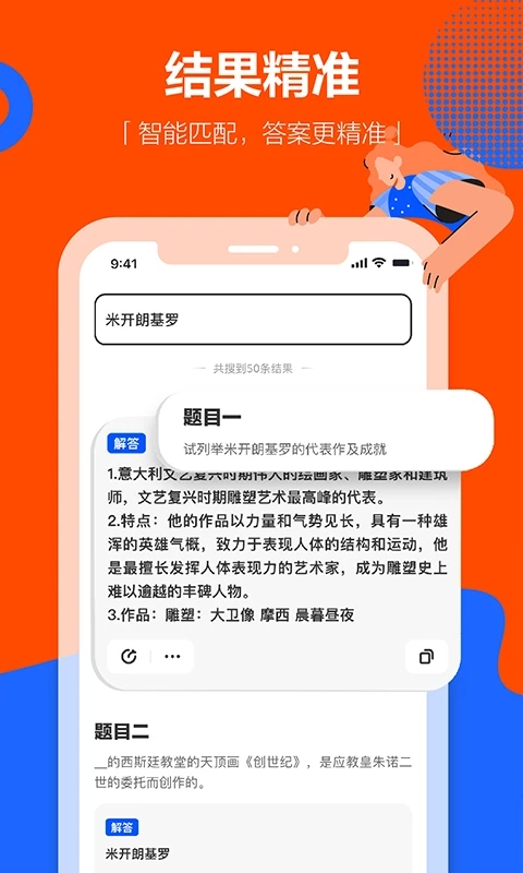 学小易截图0