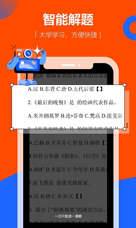 学小易截图2