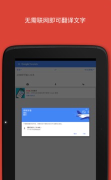 Google翻译截图1