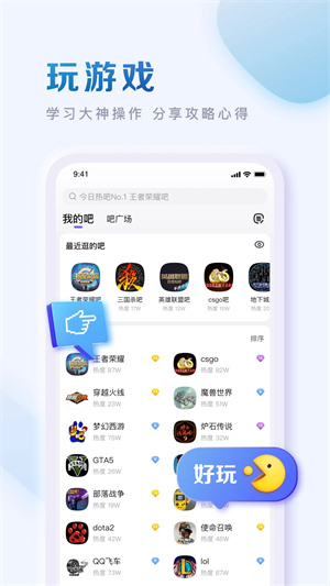 百度贴吧截图1